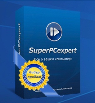 SuperPCexpert