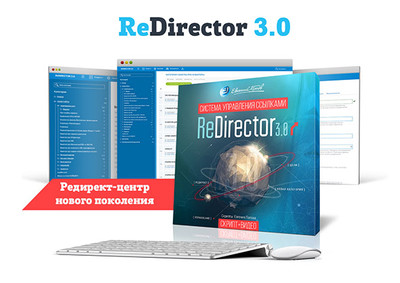 ReDirector 3.0 Система обработки ссылок на сайтах Е.Попов